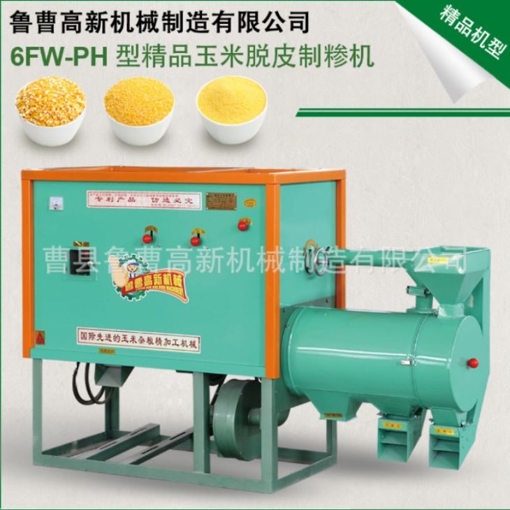 香蕉视频在线看污污 廠家直銷 6FW-PD1型 香蕉视频APP下载製糝機 小型香蕉视频APP下载碴子機 香蕉视频在线看污污 廠家直銷 6FW-PD1型 香蕉视频APP下载製糝機 小型香蕉视频APP下载碴子機