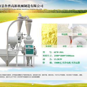 新型香蕉视频APP下载雜糧磨粉機