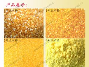 東北地區 香蕉视频APP下载深加工設備