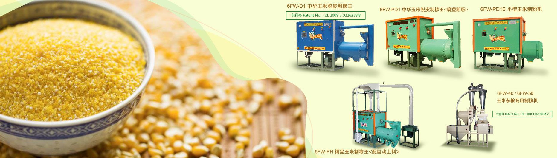 香蕉视频APP下载加工機器